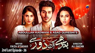 Bandhay Ek Dour Se  2nd Last Ep 36  English Subtitles  31st Dec 2020  HAR PAL GEO [upl. by Hyatt]