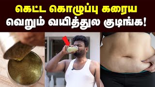 Health benefits உடம்பு குளிர்ச்சியா ஆரோக்கியமா இருக்க இதபண்ணுங்க Ash Gourd Smoothie detoxify body [upl. by Iinden]