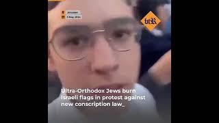 UltraOrthodox Jews burn Israeli flags in protest against new conscription law [upl. by Aihsikal]