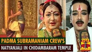 Maha Shivaratri 2015  Padma Subramaniam Crews Natyanjali in Chidambaram Temple [upl. by Maze]