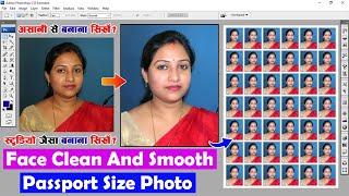 Face Clean और Passport Size Photo कैसे बनाये  Passport Size Photo Kaise Banaye [upl. by Joleen575]