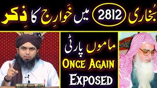 🔥Bukhari 2812 To Mai Khawarij Ka Zikar  Hakim Vs Bukhari  Truth Exposed By Engr Muhammad Ali Mirza [upl. by Sup]