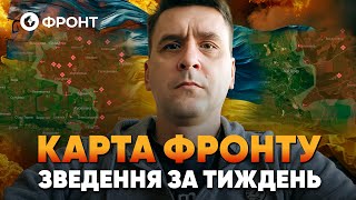 🛑 ТЕРМІНОВО Ворог планує ДРУГУ хвилю НАСТУПУ КАРТА ФРОНТУ від Коваленка 27 жовтня [upl. by Olmsted57]