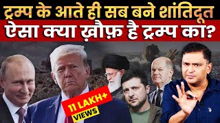 The Trump Effect Those who wanted war now beg for peace  The Chanakya Dialogues Major Gaurav Arya [upl. by Roos]