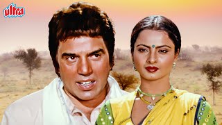 Ghazab 1982  Dharmendra amp Rekha Romantic Full Movie Hindi  Superhit Bollywood Classic Movie [upl. by Lertnek582]