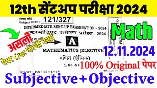 12112024 Class 12th Math Sent Up Exam Viral Subjective 2024  Class 12th Math Viral Paper 2024 [upl. by Cornia]