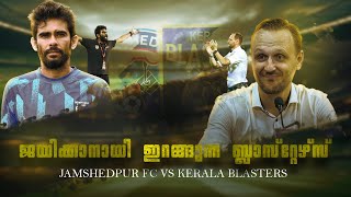 ഇത് ജയിക്കണം Jamshedpur fc vs Kerala blastersDonix clashKbfc Khalid jamilIvan vukomanovicIsl [upl. by Nyrtak]