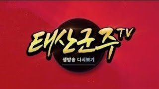 🔴quot러쉬 한방에 완료quot 거의 101레벨 군주  5월 9일 [upl. by Ahsiloc]