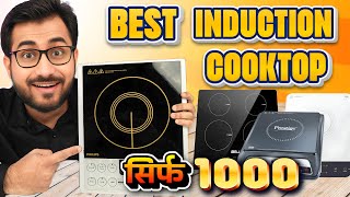 Best Induction Cooktop in India 2024  Best Induction Cooktop under 1000 and 2000 [upl. by Esilahs235]