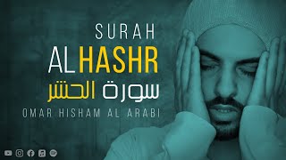 Surah Al Hashr Be Heaven سورة الحشر Omar Hisham [upl. by Ayotan]