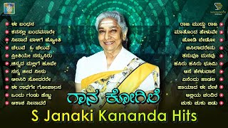 S Janaki Kannada Hits  Part 3  Super Hit Kannada Old Songs  S Janaki Songs Video Jukebox [upl. by Sheryl]