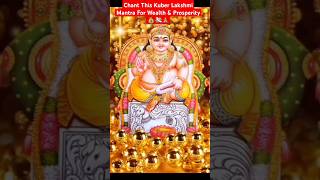 Chant This Kuber Lakshmi Mantra For Wealth amp Prosperity💰💸🙏 mantradiwalichanting shortsfeedkuber [upl. by Ajssatan]