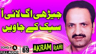 Jaavan Waaliye Jerhi Agg Layi Aa  FULL AUDIO SONG  Akram Rahi 1999 [upl. by Ellmyer]