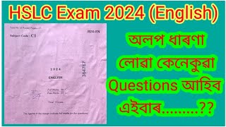 English Question paper 2024  Previous year Question paperHSLC EXAM [upl. by Barrie]