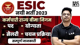 ESIC RECRUITMENT 2023  ESIC VACANCY POST SALARY QUALIFICATION SELECTION PROCESS  FULL DETAILS [upl. by Perry]