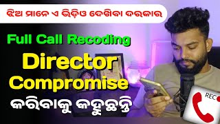 ଓଡ଼ିଆ Cinema Industry re Director Compromise karibaku kahuchhanty operationollywood StudioSbr [upl. by Airym]