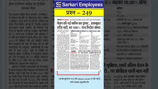 249  UPS Pension scheme Draft [upl. by Saidel282]