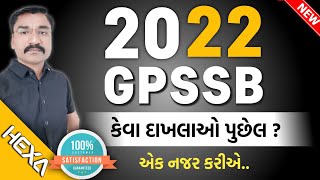 GPSSB 2022staff nurse paper solutionlab technician exam paper solution 2022gpssb paper 2022hexa [upl. by Birkner]