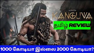 Kanguva 2024 Movie Review Tamil  Kanguva Tamil Review  Blisscinemas [upl. by Accem]