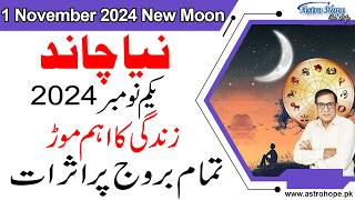 New Moon 1 November 2024 in Scorpio Will Be Explosive  All Signs Horoscope  Amir Mian Astrologer [upl. by Wulf]