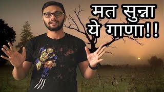 Gloomy Sunday  गाना जिसको सुन कर लोग आत्महत्या कर लेते है  SWHT Episode  3 [upl. by Ttirrej391]