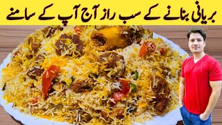 Biryani Recipe By Ijaz Ansari  وہ بریانی جو دل جیت لے۔  All Secrets Masalas  Beef Biryani [upl. by Nottus]