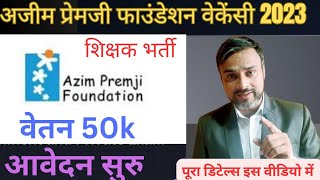 Azim Premji Foundation teacher vacancy । Azim premji foundation vacancy 2023 [upl. by Bette-Ann]