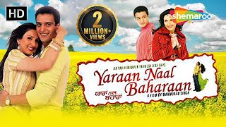 Blockbuster Punjabi Movie  Yaraan Naal Baharaan  Jimmy Shergill Juhi Babbar Ghuggi [upl. by Anoli]