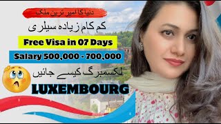 Luxembourg Free work visa In 7 Days  Richest country Luxembourg 🇱🇺 visa Iلکسمبرگ فری ورک ویزا [upl. by Barbara-Anne]