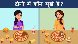 Hindi Riddle and Paheliyan to Test Your Logics  Hindi Paheliyan  Mind Your Logic [upl. by Yursa]