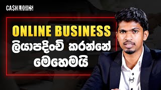 Online Business ලියාපදිංචි කරන්නේ මෙහෙමයි  How to register a Online Business  BR Sinhala [upl. by Grazia]