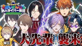 3SKMの才能発掘？！第2回にじさんじ新人ライバー面談【にじ新人面談】 [upl. by Lopes]