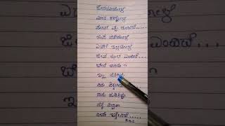 Dwapara song lyrics kannada trending songsjena daniyale Meena kannoletrending 2024 lyrics [upl. by Lishe]