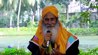 MANSUR FAKIR INTERVIEW  মনসুর ফকির বাউলের সম্পূর্ণ সাক্ষাৎকার। KATWA INNOVATIVE SPARSH [upl. by Oesile709]