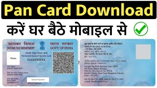 Pan Card Download Kaise Kare 2024  How to Download Pan Card Online  Download Pan Card [upl. by Nirag]