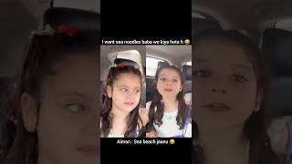 hillarious amal with mama 😂 funny aimanandminal minalkhan duet [upl. by Yuille]