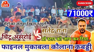 Final Match  Chintu Asroi VS Satendra Rana  Kolana Kabaddi Tournament 2024  Part2 [upl. by Dnalevelc]