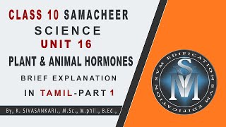 SAMACHEER CLASS 10 SCIENCE UNIT 16 PLANT amp ANIMAL HORMONES PART 1  EXPLANATION IN TAMIL [upl. by Nehte]