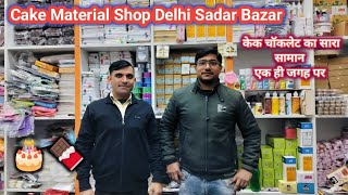 Best Cake Material Shop Sadar Bazar Delhi  Katiyar Sons Sadar Bazar Delhi केक चॉकलेट बनाने का सारा [upl. by Adnolohs]