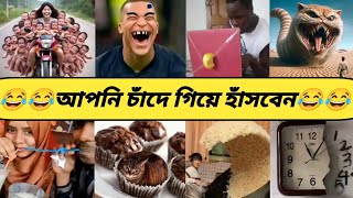 অস্থির বাঙালি 😂😂 ১৫ Ostir bangali 😂😂 New funny video 😂😂 funny fact 😂 Raju Bhai 😂 bangla funny video [upl. by Nadroj]