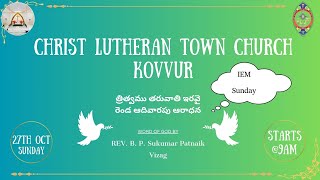 Sunday Service  Christ Lutheran Town Church  Kovvur  271024  CLTC KVR  IEM SUNDAY [upl. by Studnia]