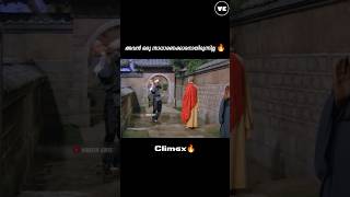 അവൻ ഒരു സാധാരണക്കാരൻ ആയിരുന്നില്ല 😲🔥shortsfeed shortvideo [upl. by Filmore]