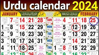 January 2024 Urdu calendar  Rajab 2024 Urdu calendar 2024 ka Urdu calendar  Rajab Ka Chand 2024 [upl. by Ennaxxor]