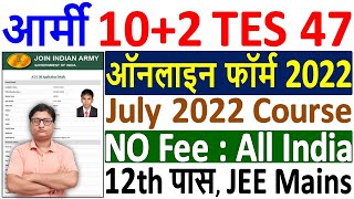 Indian Army 102 TES 47 Online Form 2022 Kaise Bhare ¦¦ How to Fill Army TES 47 Online Form 2022 [upl. by Arolf]