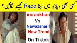 Kisi Bhi Video Me Apna Face Kaise lagaye  How To Change Face in Video  How To Use Reface app [upl. by Airegin322]