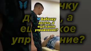 🦋Что Делать Помимо Бабочки бабочкаакупрессура акупрессурароссия акупрессура [upl. by Haeluj]