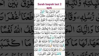 Surah baqrah last 2 ayat quran trending urdu ytshort [upl. by Trilbie53]