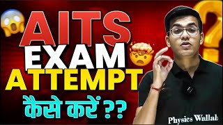 AITS Exam Attempt कैसे करें 🤯  AITS Exam 2024 🎯 [upl. by Takara]