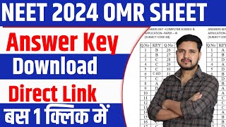 NEET Answer Key 2024 Kaise Dekhe  How To Download NEET Answer Key 2024 [upl. by Malvia150]