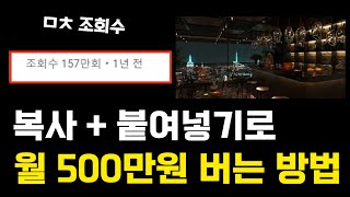 하루 10분 부업으로 월 500만원 방법  전문가 아니어도 누구나 가능  실제 제작 가이드 제공  직장인 부업 재택알바 꿀부업 주부부업 feat 째즈음악 유튜브 만들기 [upl. by Weaks]